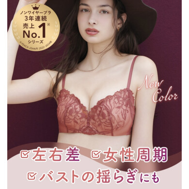 日々変わるそんなバストに寄り添う♡いつでもジャストブラ✮*｡ﾟ