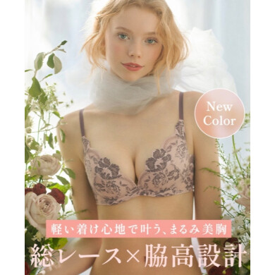 総レース✖️脇高設計 軽い着け心地で叶う、まるみ美胸