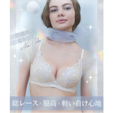 総レースで人気の『ミラクルブラ』よりウィンターカラー登場❄️🫧