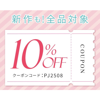 ✨店内全品10%OFF✨