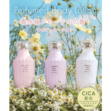 香り立つ、心ときめくブーケ♡ Perfumed Body Lotion 