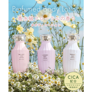 香水級フローラルの香り　ボディローション🧴♡