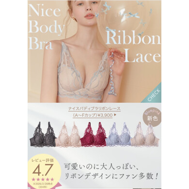 ナイスバディブラの人気デザイン(リボンレース)にフェミニンで爽やかなBLUE PINKが登場🎀️🫧