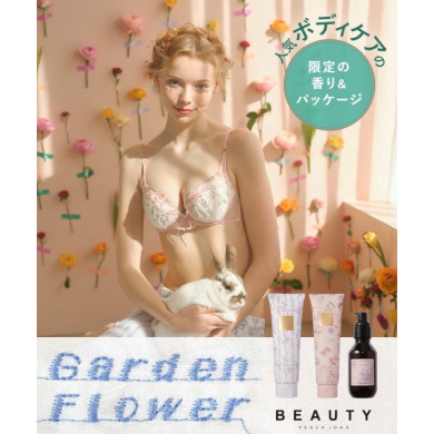 人気ボディケア♡限定の香り&パッケージ登場!