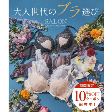 10%Oᖴᖴ最終日！何点でも新作でも♡