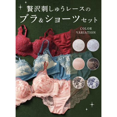 ♡上下セット¥4,400♡贅沢刺しゅうレースのブラセット✨️