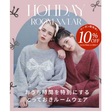 おうち時間を特別にする、とっておきのルームウェア♡