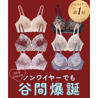 谷間爆誕♡大人気ノンワイヤーブラ
