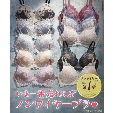 離れ胸さんからも大好評！ワイヤーなしでもしっかり寄せて、驚きのがっつり盛り！✨
