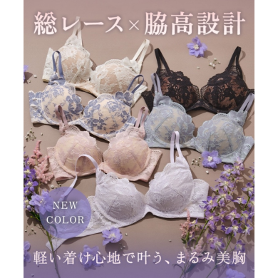 軽い着け心地で叶う、丸みバスト♡ミラクルブラ