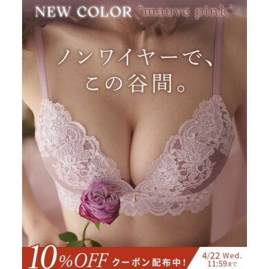 ｢盛れるノンワイヤーブラ｣新色💖