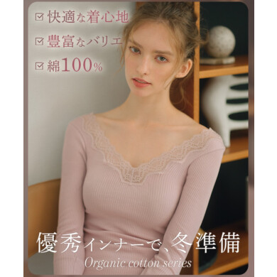 【新作】コットン100％のリブが肌に柔らかく、自然なあたたかさ⟡.·