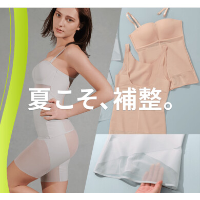 【7/8まで！】夏用補整インナーやルームウェアなど対象商品15％OFF♡