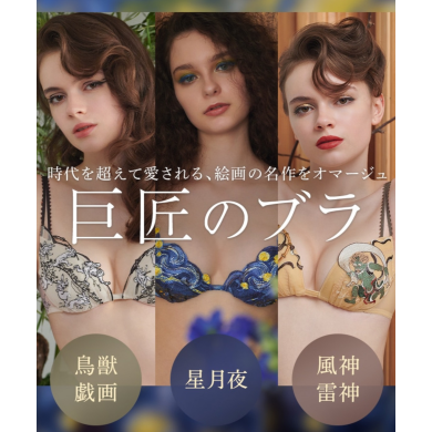 時代を超えて愛される、絵画の名作をオマージュ✧*｡