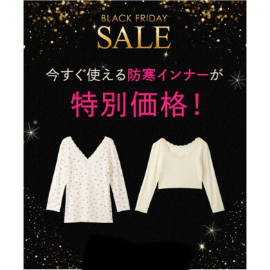 【期間限定】12月2日まで!!BLACKFRIDAY開催中✨