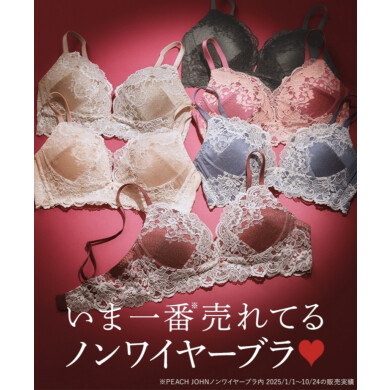 【大人気】今1番売れてるノンワイヤーブラ♥️