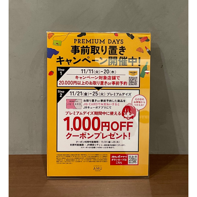 🌟プレミアムデイズ🌟