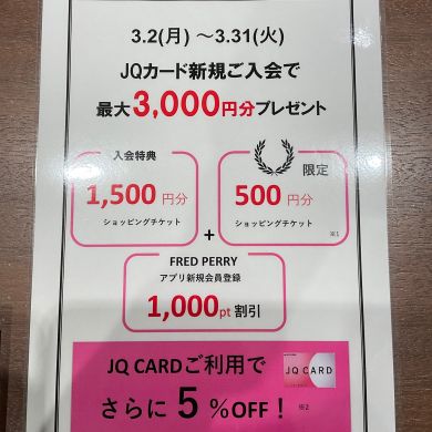 3月のお知らせ📢