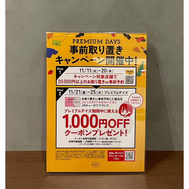 ✨プレミアムデイズ✨