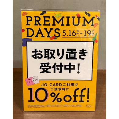 ⭐︎プレミアムデイズ⭐︎
