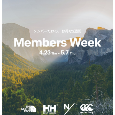 メンバーだけのお得な2週間