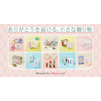 春のギフトは気軽に贈れる“プチギフト”がおすすめ！「小さな贈り物」でありがとうを届けよう