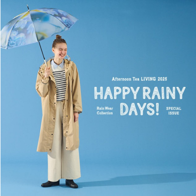 雨の日もおしゃれを楽しむ！デザイン×機能性を兼ね備えたレインアイテム登場