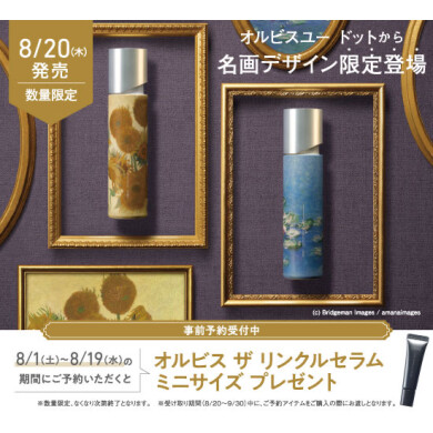 ＼コラボデザインが数量限定で登場。予約受付中！／