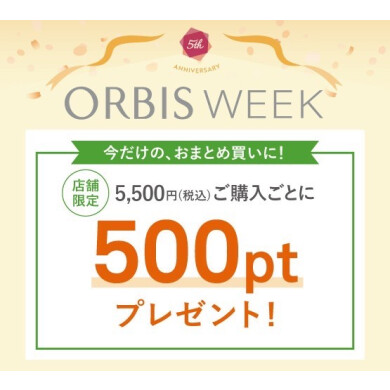 ＼11/10までポイントアップキャンペーン実施中／