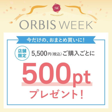＼2/10までポイントアップキャンペーン実施中／