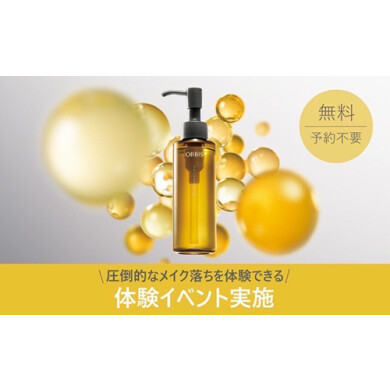 ＼6/27(土)・28(日)限定！！話題のクレンジング体験イベント／