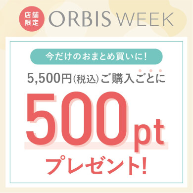 ＼8/10までポイントアップキャンペーン実施中／