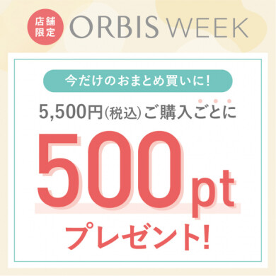 ＼5/10までポイントアップキャンペーン実施中／