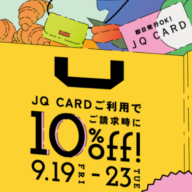 ☆本日よりプレミアムデイズがスタートします☆
