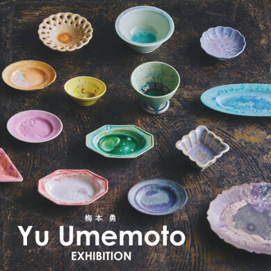5/2(金)～5/25(日)  アミュプラザ博多店 「梅本 勇展」開催