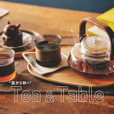 ‟夏から秋へ” Tea & Table開催! 9/27(日)まで