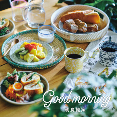 3/7(金)スタート ！ -朝食を楽しく-「Good morning」開催
