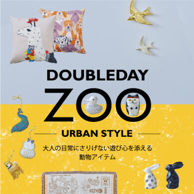 DOUBLEDAY ZOO ーURBAN STYLEー 9/30(水)まで開催!