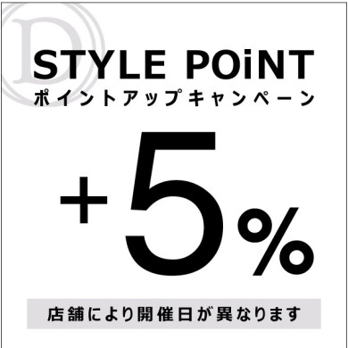 ☆お得な5日間のお知らせ☆