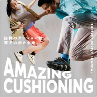 スライブ　リバイブ　シャンダル⚡️