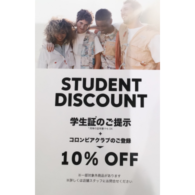 学割キャンペーン開催🔥🔥
