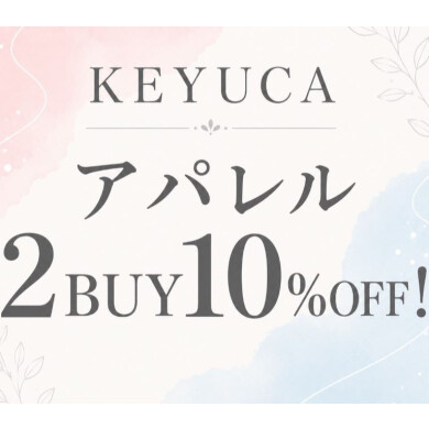 アパレル2BUYで10％OFF　キャンペーン👗