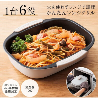 ✨コンロいらずで時短調理!「簡単レンジグリル」が新登場✨