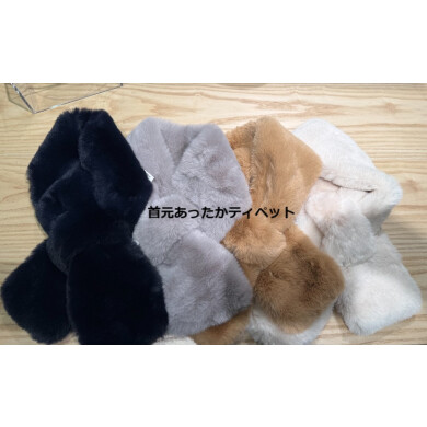 首もとポカポカエコファー差込ティペット🧣