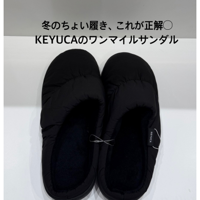 冬のちょい履きにちょうどいい❄️KEYUCAのワンマイルサンダル