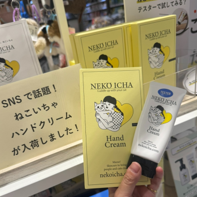 ねこといちゃいちゃしませんか？