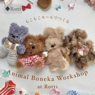 Animal Boneka ワークショップ好評開催中！