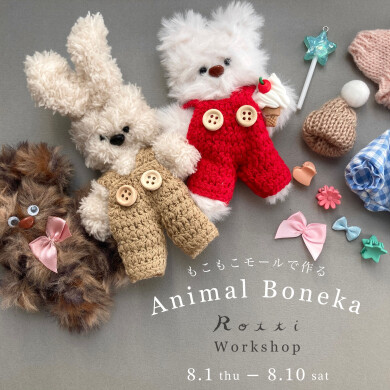 8月も開催！Animal Bonekaのワークショップ