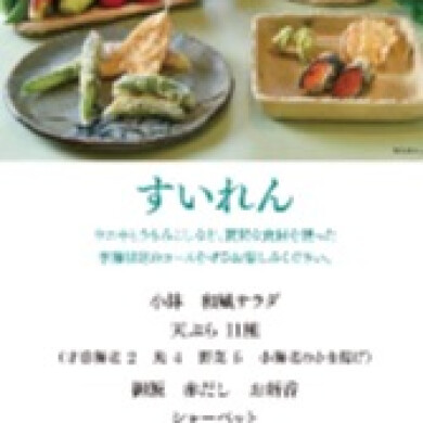 夏の限定コース始まりました！