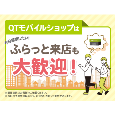 ふらっと来店も大歓迎！